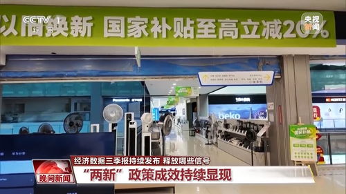 經(jīng)濟數(shù)據(jù)三季報發(fā)布 家用電器零配件銷售釋放積極信號
